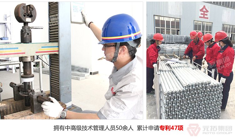 元拓盤扣橋梁支撐架 擁有中高級技術(shù)管理人員50人，累計申請專利47項