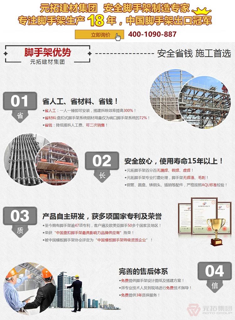 承插型盤扣式腳手架 承插型盤扣式腳手架
