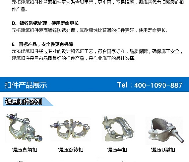 十字扣件廠家直銷，國(guó)標(biāo)品質(zhì)