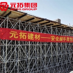 腳手架批發(fā)價格便宜 主營盤扣式腳手架、鋼管扣件式腳手架