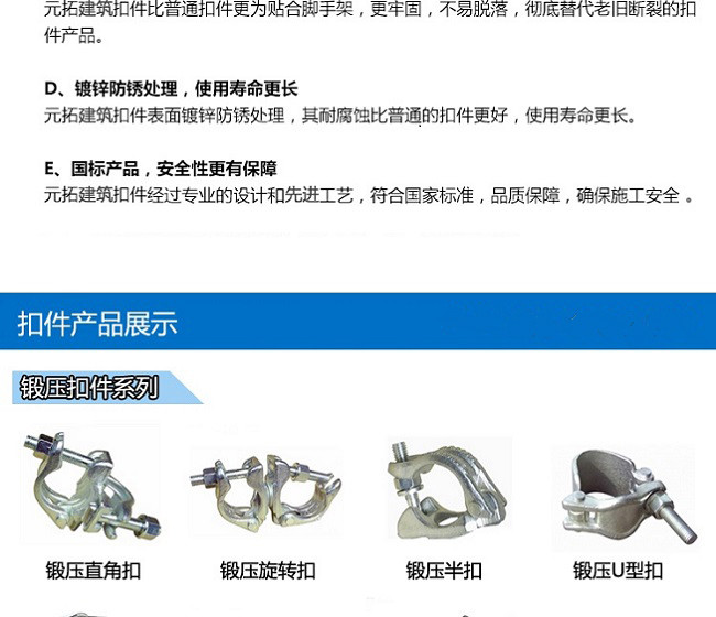 十字扣件、一字扣件、活動扣件