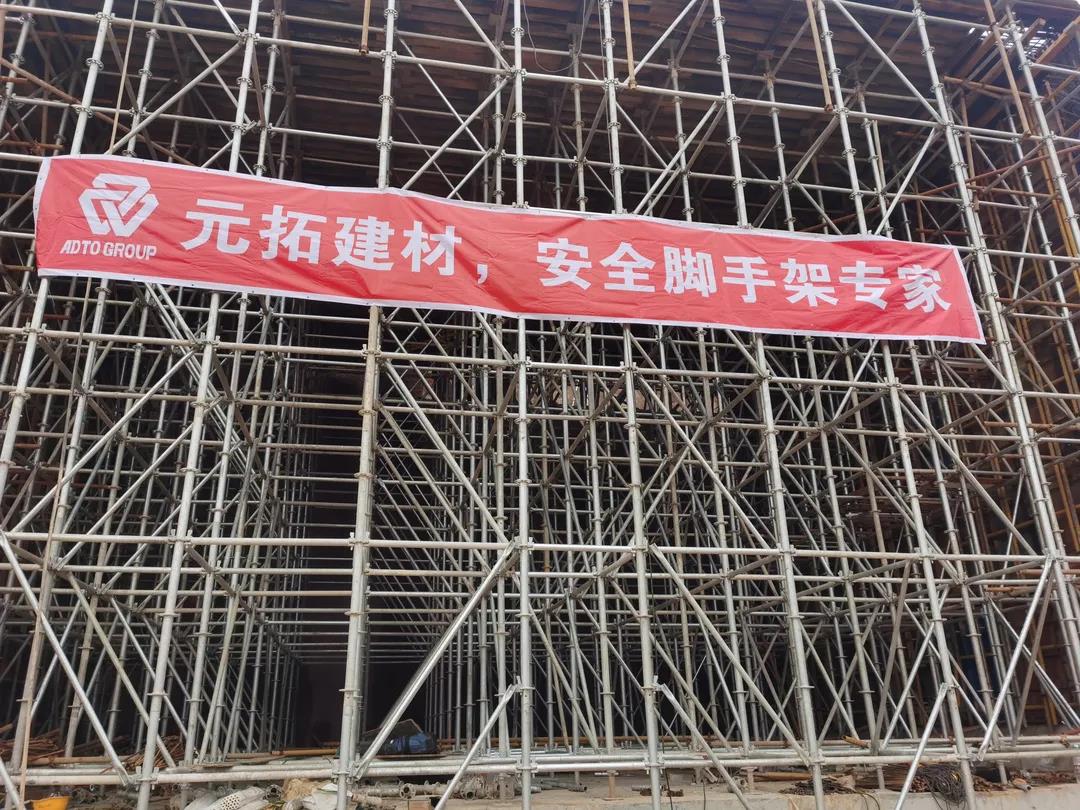 元拓圓盤(pán)式腳手架 元拓圓盤(pán)式腳手架